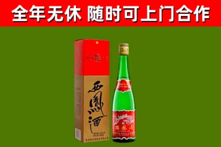 襄阳烟酒回收西凤酒绿瓶.jpg